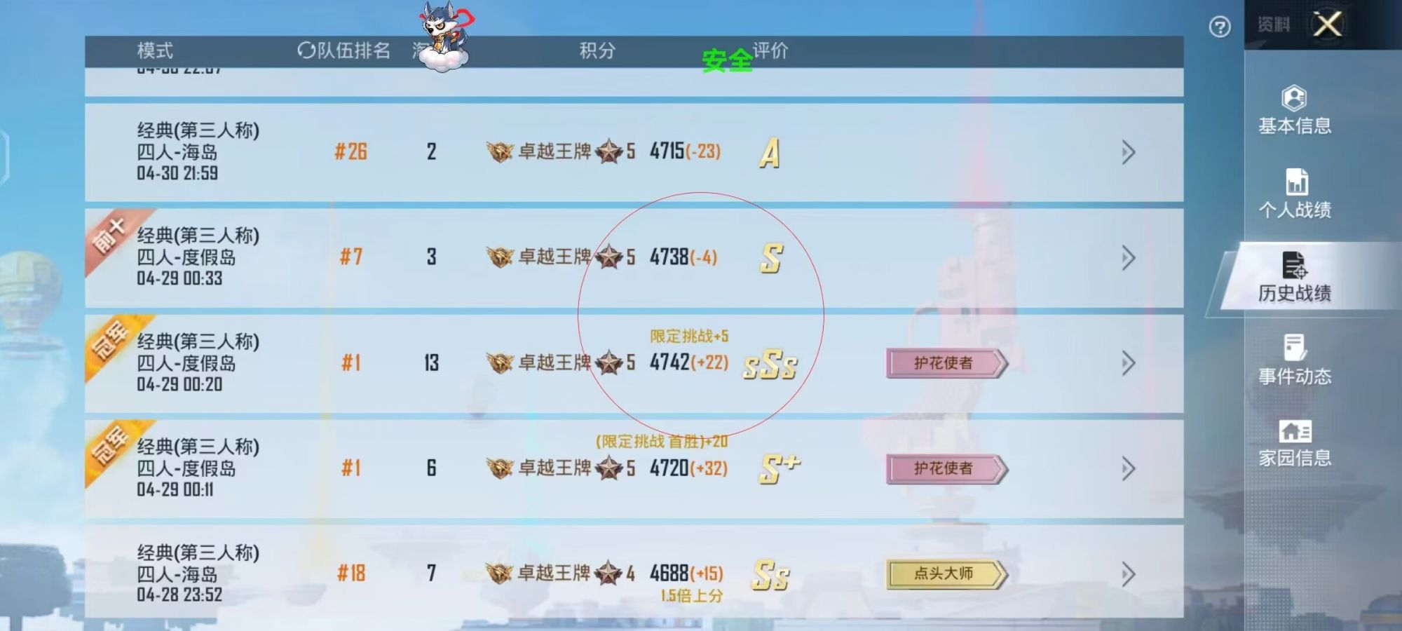 和平精英苹果IOS辅助【暗影】免越狱免签名