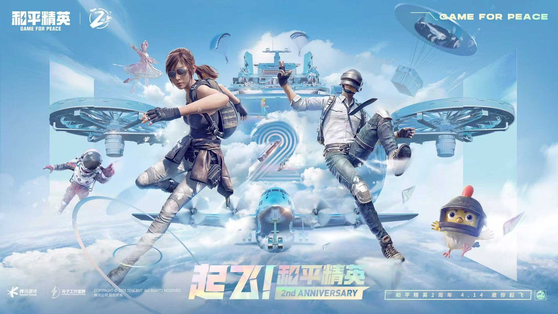 和平精英辅助【快影直装V3.0自瞄稳定版】锁头锁死自瞄 掩体变色 掩体漏打 人物透视 容器直装